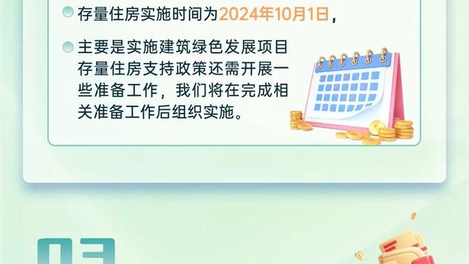 波蒂斯：今日我们通过看录像看到了被忽略的事 里弗斯表达了期待